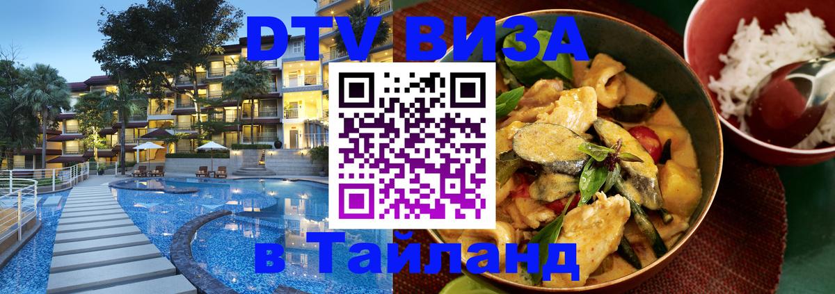 Visa в Таиланд Никосия 